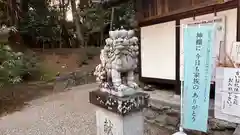 八幡神社(奈良県)