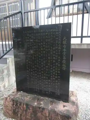 大龍寺(千葉県)