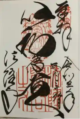 法隆寺(奈良県)