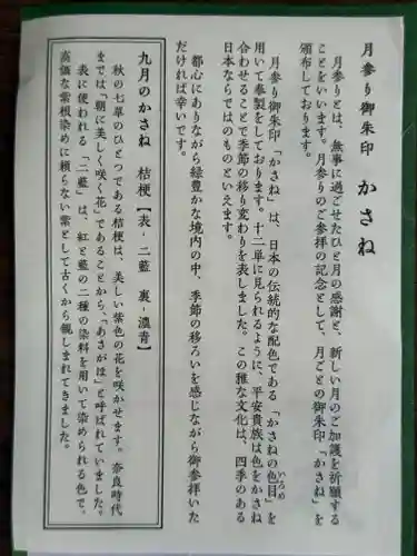 赤坂氷川神社(東京都)