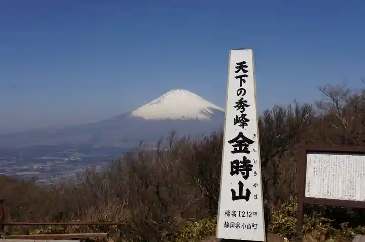 公時神社(神奈川県)