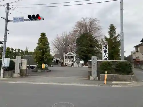 星谷寺(神奈川県)