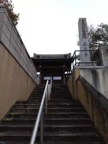 長栄寺の山門・神門