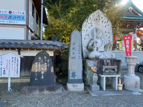 一乗院(身代不動尊) (茨城県)