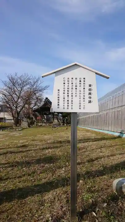 久多神社(東畑)のその他建物