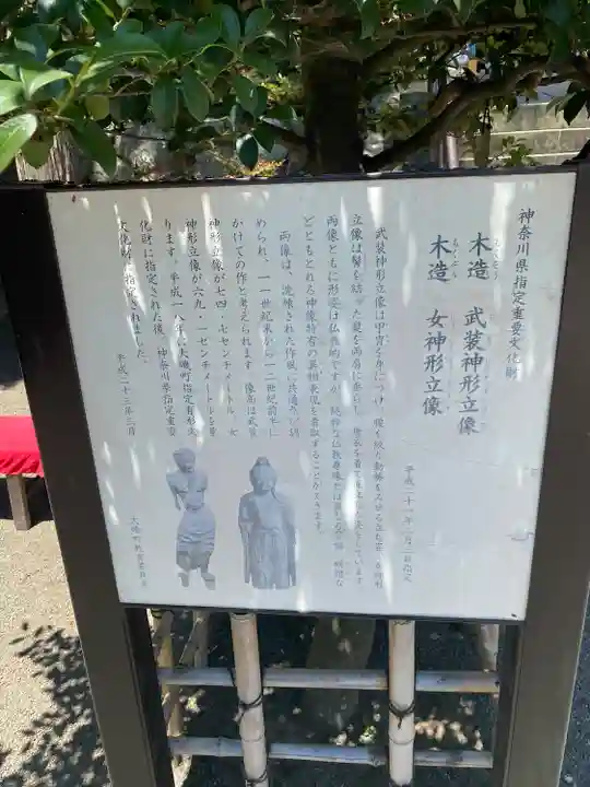 相模国総社六所神社(神奈川県)