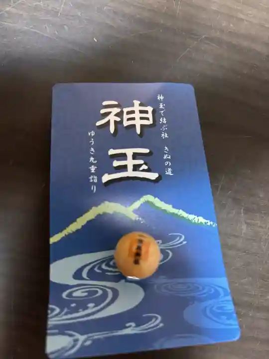 一言主神社(茨城県)