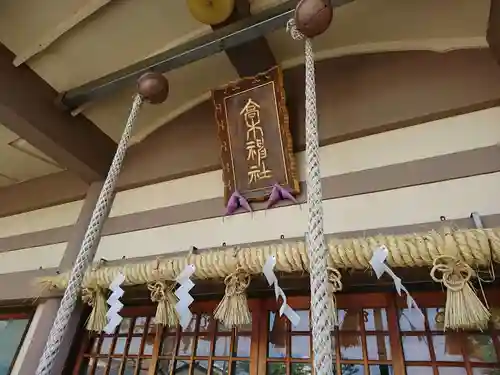 高木神社の本殿