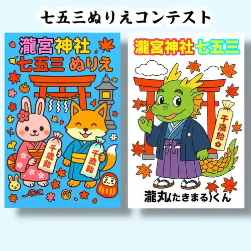 瀧宮神社(広島県)