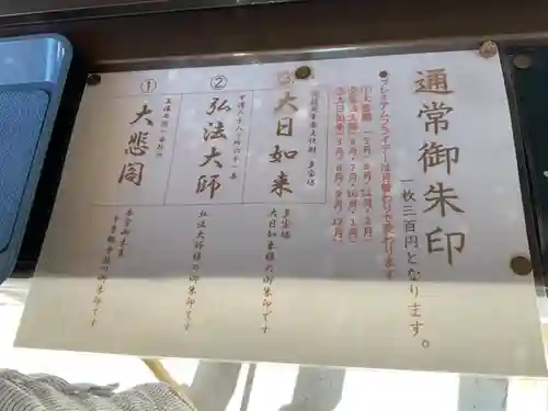 日龍峯寺(高澤観音)(美濃清水)(岐阜県)
