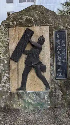 手筒花火発祥の地 吉田神社のその他建物