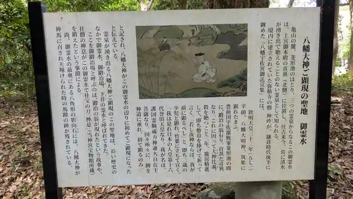 宇佐神宮の歴史