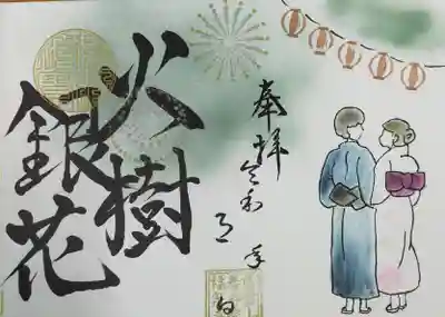 大人の夏祭り
キレイな夜空を現した四文字熟語です