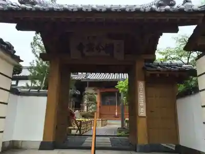 筑前国分寺(福岡県)