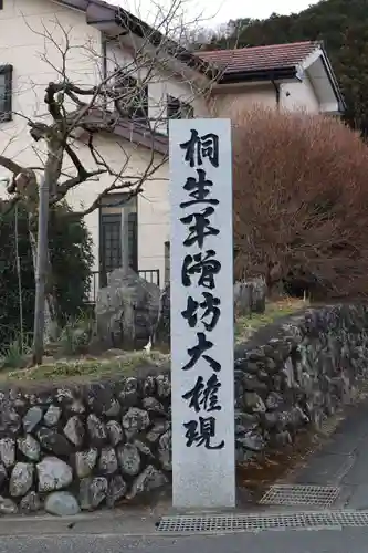 宝徳寺のその他建物