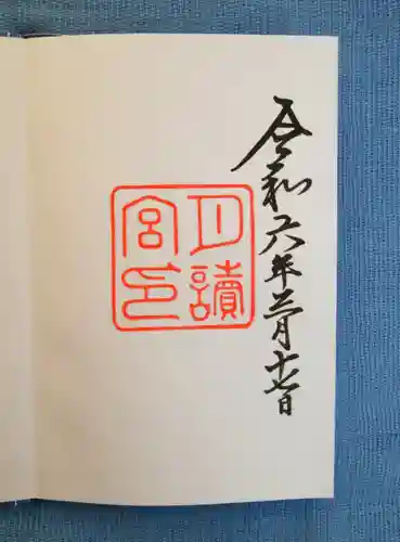 月讀宮（皇大神宮別宮）(三重県)