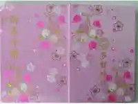 多賀神社の御朱印帳