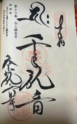 呑山観音寺(福岡県)