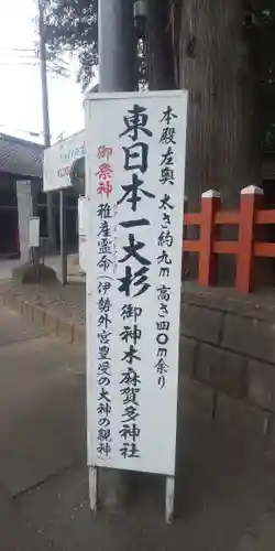 麻賀多神社(千葉県)