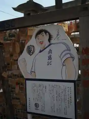 亀有香取神社(東京都)