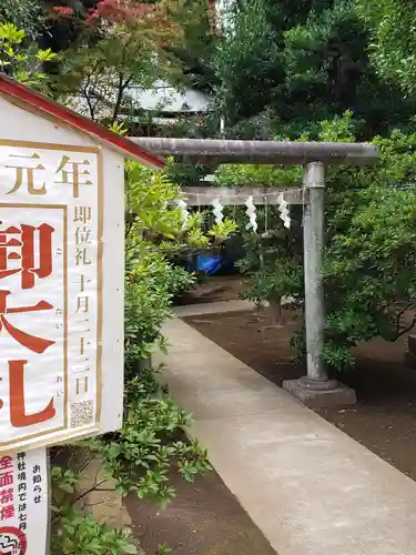 鳩森八幡神社のその他建物