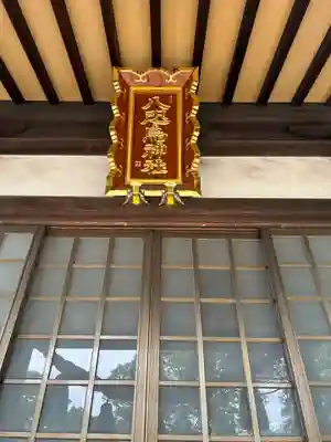 八咫烏神社(広島県)