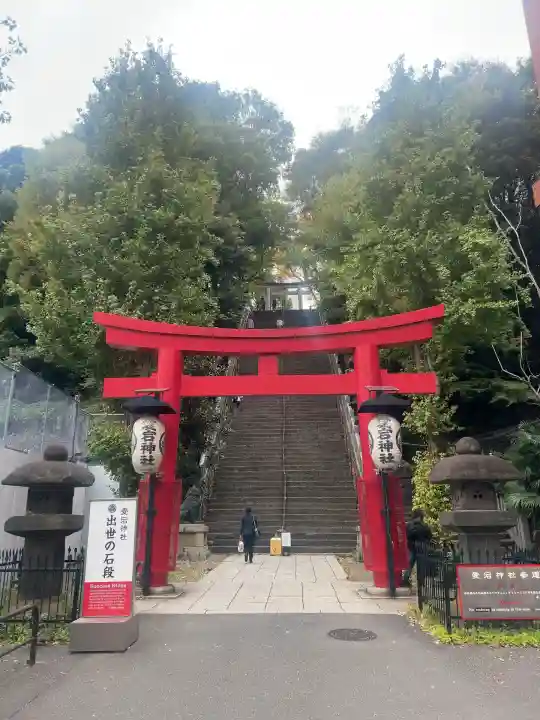 愛宕神社(東京都)