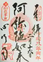 心行寺(東京都)