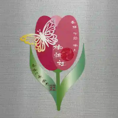 柏神社の御朱印