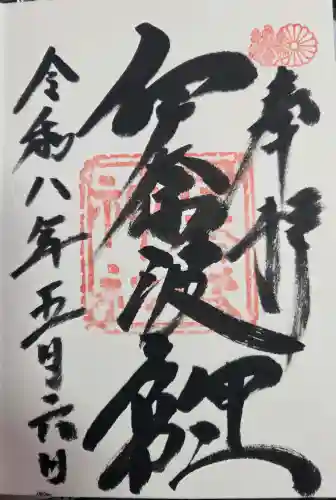 伊奈波神社の{uncategorized: "未分類", other: "その他", undefined: "問題あり", building: "その他建物", grave: "お墓", sacred_gate: "鳥居", guardian: "狛犬", statue: "像", buddha: "仏像", history: "歴史", nature: "自然", garden: "庭園", animal: "動物", pagoda: "塔", temizu: "手水舎", mountain_gate: "山門・神門", sanctuary: "本殿・本堂", subordinate: "末社・摂社", art: "芸術", scenery: "景色", jizo: "地蔵", ema: "絵馬", goshuin: "御朱印", omikuji: "おみくじ", items: "授与品その他", amulet: "お守り", goshuincho: "御朱印帳", eats: "食事", festival: "お祭り", votive_dance: "神楽", shichigosan: "七五三参", wedding: "結婚式", experience: "体験その他", initially: "初詣", around: "周辺", anti_infection: "感染症対策"}