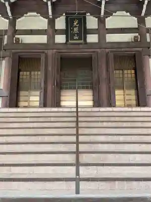 西徳寺(東京都)