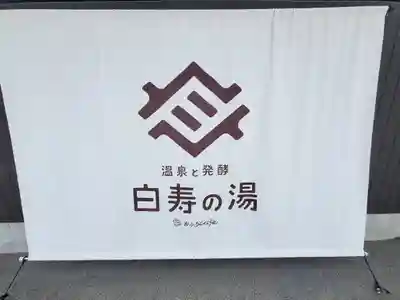 鬼石神社(群馬県)