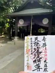 猿田彦神社(東京都)
