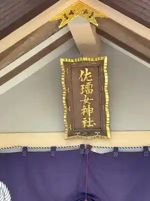 猿田彦神社(三重県)