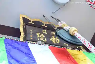 薬研堀不動院(川崎大師東京別院)のその他建物