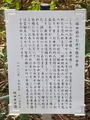 常光寺(長野県)