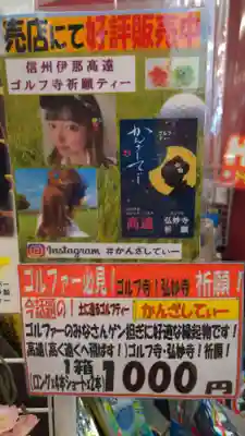 弘妙寺のその他建物