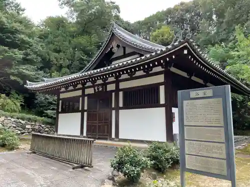東福禅寺（東福寺）(京都府)