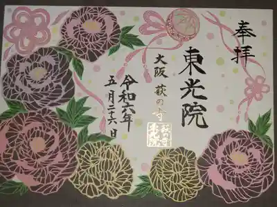 みや、しょうまと