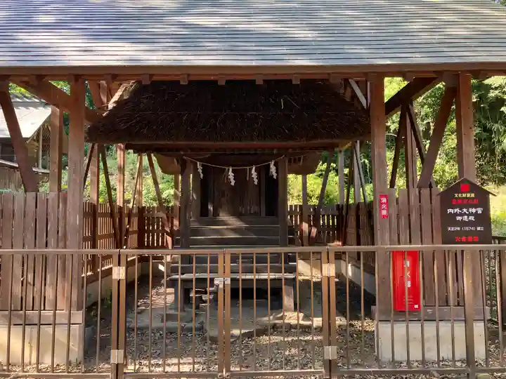 内外大神宮(茨城県)