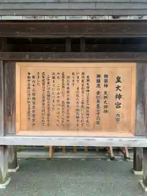 伊勢神宮内宮（皇大神宮）の{uncategorized: "未分類", other: "その他", undefined: "問題あり", building: "その他建物", grave: "お墓", sacred_gate: "鳥居", guardian: "狛犬", statue: "像", buddha: "仏像", history: "歴史", nature: "自然", garden: "庭園", animal: "動物", pagoda: "塔", temizu: "手水舎", mountain_gate: "山門・神門", sanctuary: "本殿・本堂", subordinate: "末社・摂社", art: "芸術", scenery: "景色", jizo: "地蔵", ema: "絵馬", goshuin: "御朱印", omikuji: "おみくじ", items: "授与品その他", amulet: "お守り", goshuincho: "御朱印帳", eats: "食事", festival: "お祭り", votive_dance: "神楽", shichigosan: "七五三参", wedding: "結婚式", experience: "体験その他", initially: "初詣", around: "周辺", anti_infection: "感染症対策"}