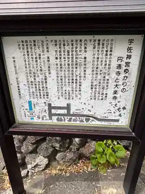 大楽寺(大分県)