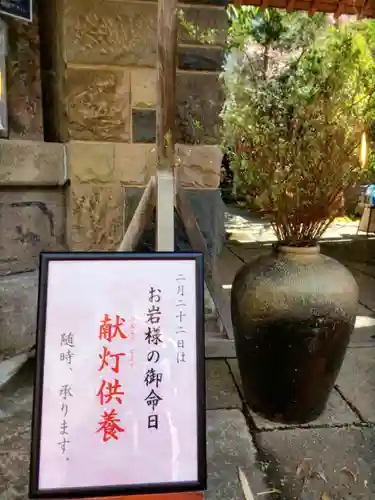 陽運寺(東京都)