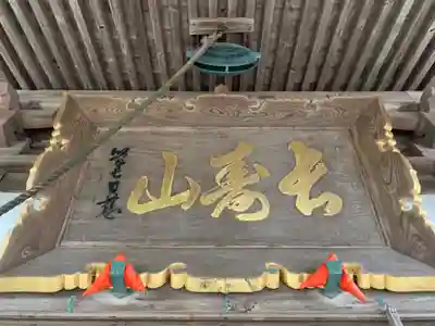 本行寺の本殿・本堂