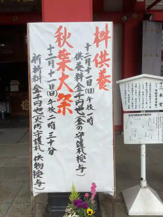 甚目寺のお祭り