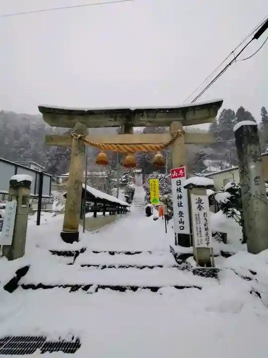 山寺日枝神社(山形県)