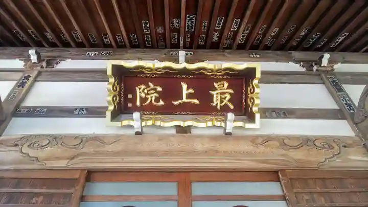 慈恩寺のその他建物