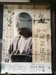 如願寺(大阪府)