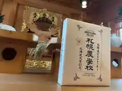 彌彦神社　(伊夜日子神社)(北海道)