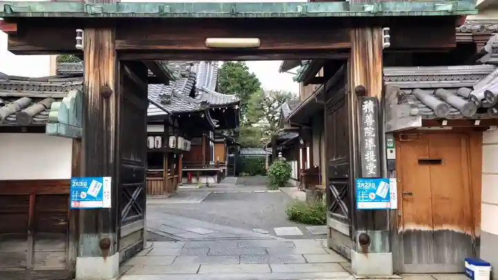 積善院の山門・神門